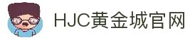HJC黄金城(中国区)官方网站